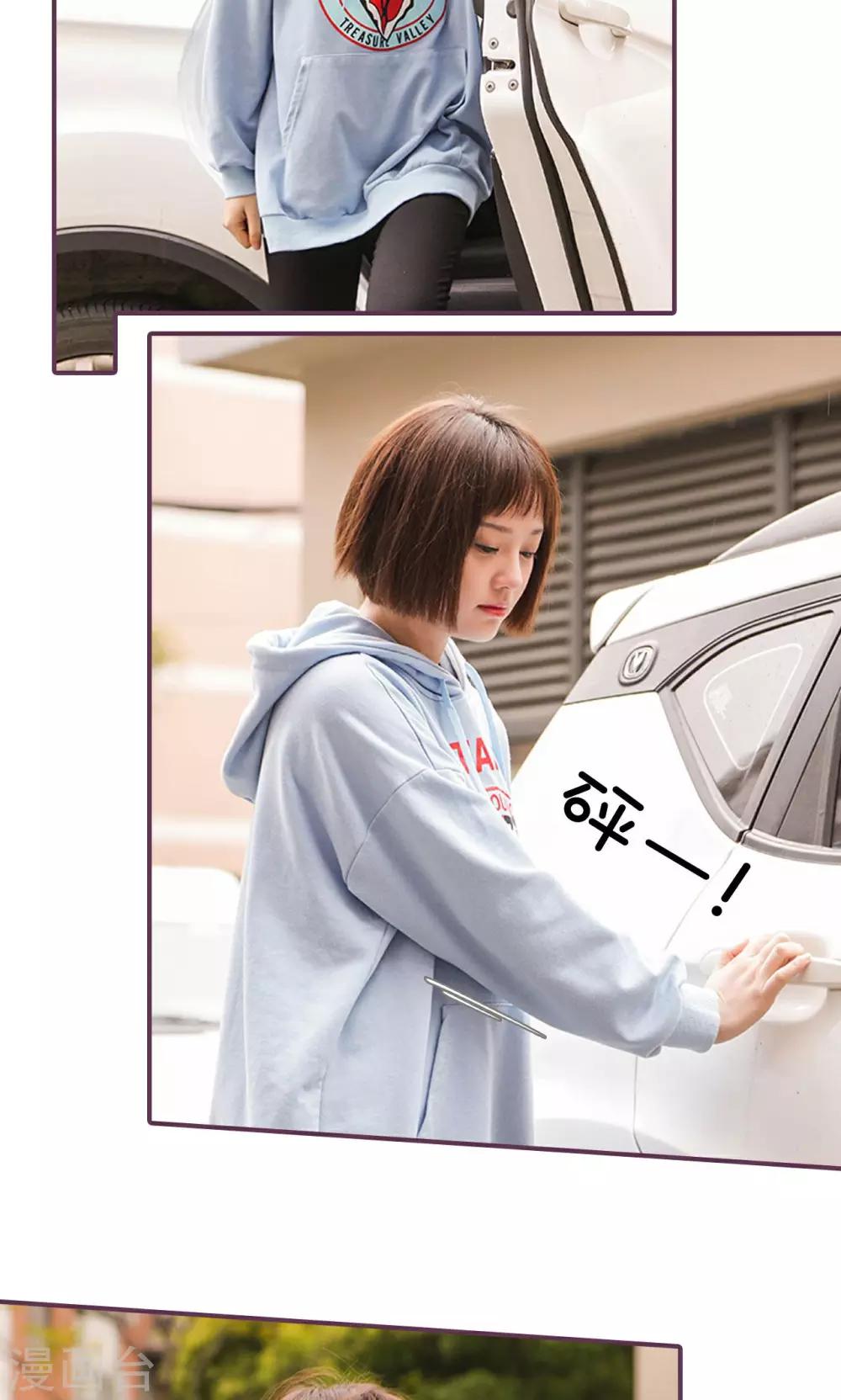 美色有毒漫画,第46话1图