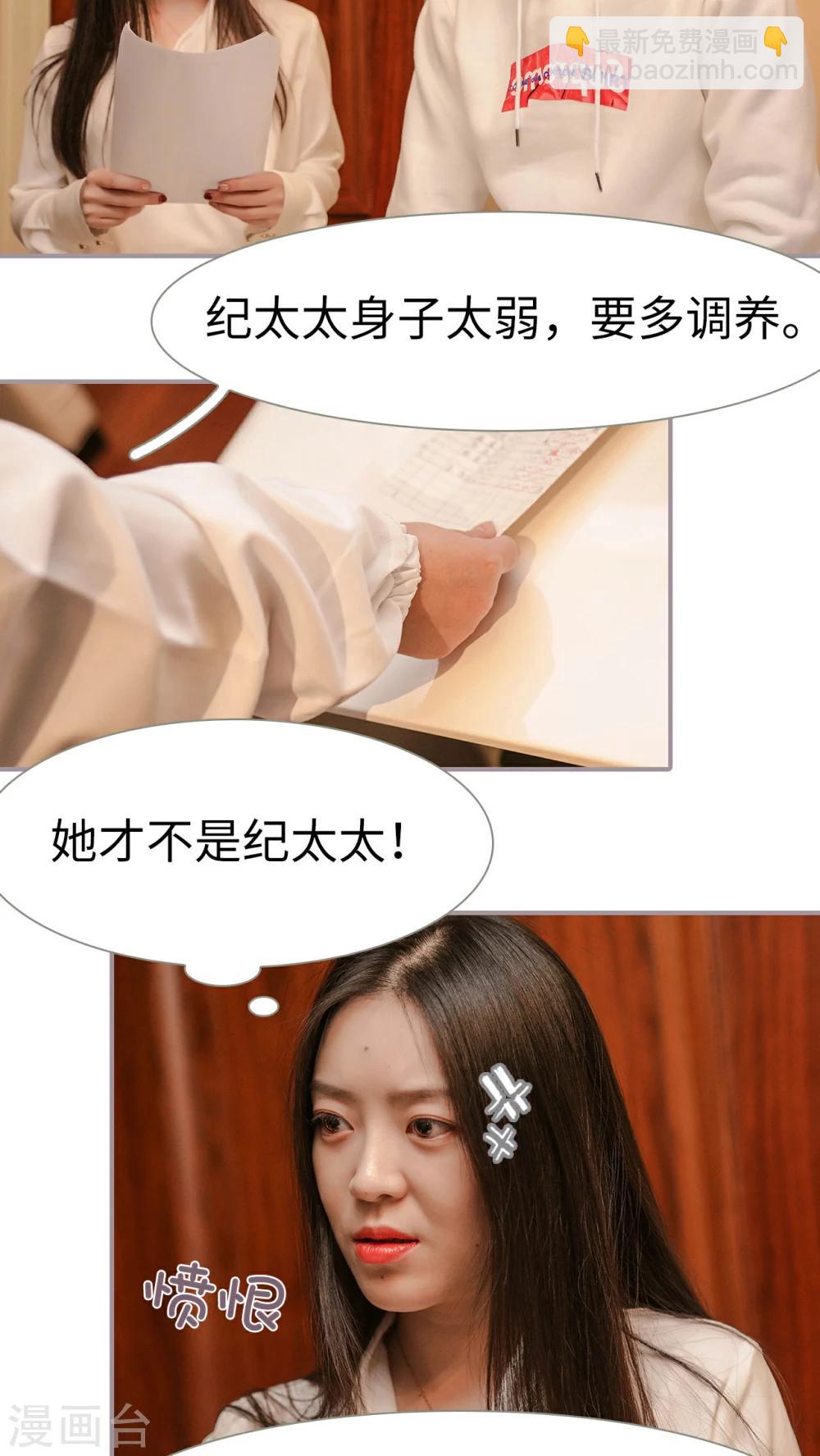 美色有毒漫画,第21话2图