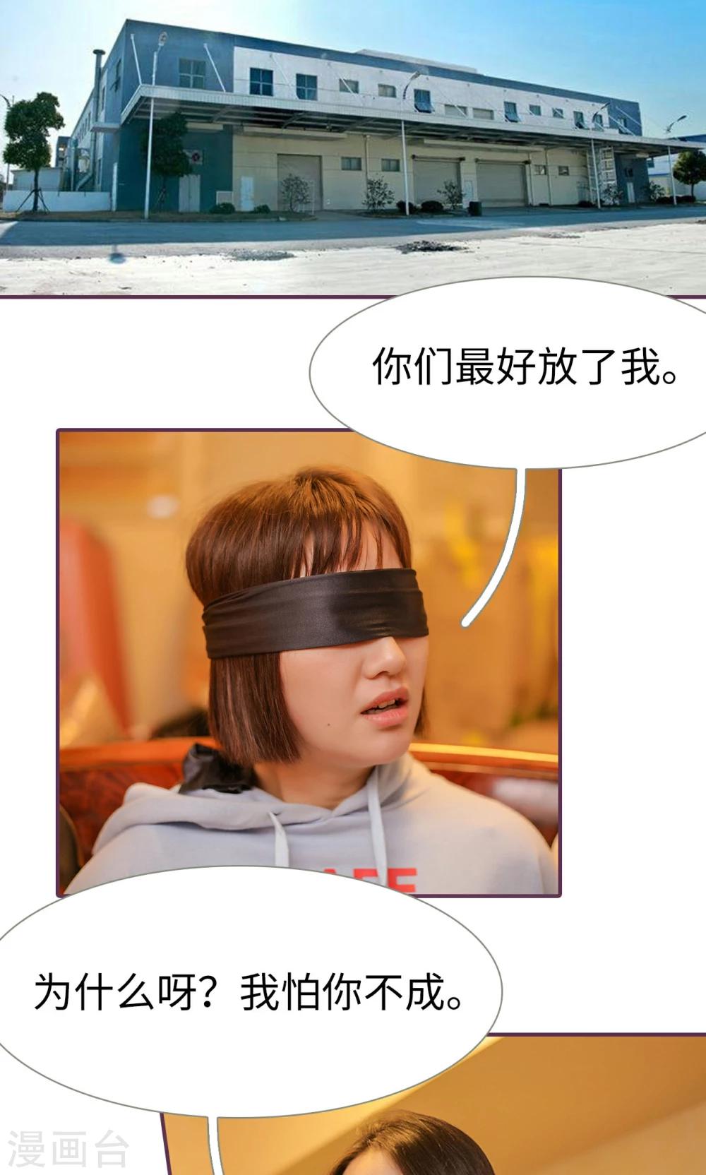 美色是最大的陷阱漫画,第47话1图