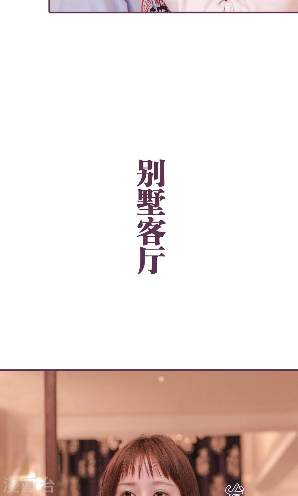 美色是最大的陷阱漫画,第39话2图