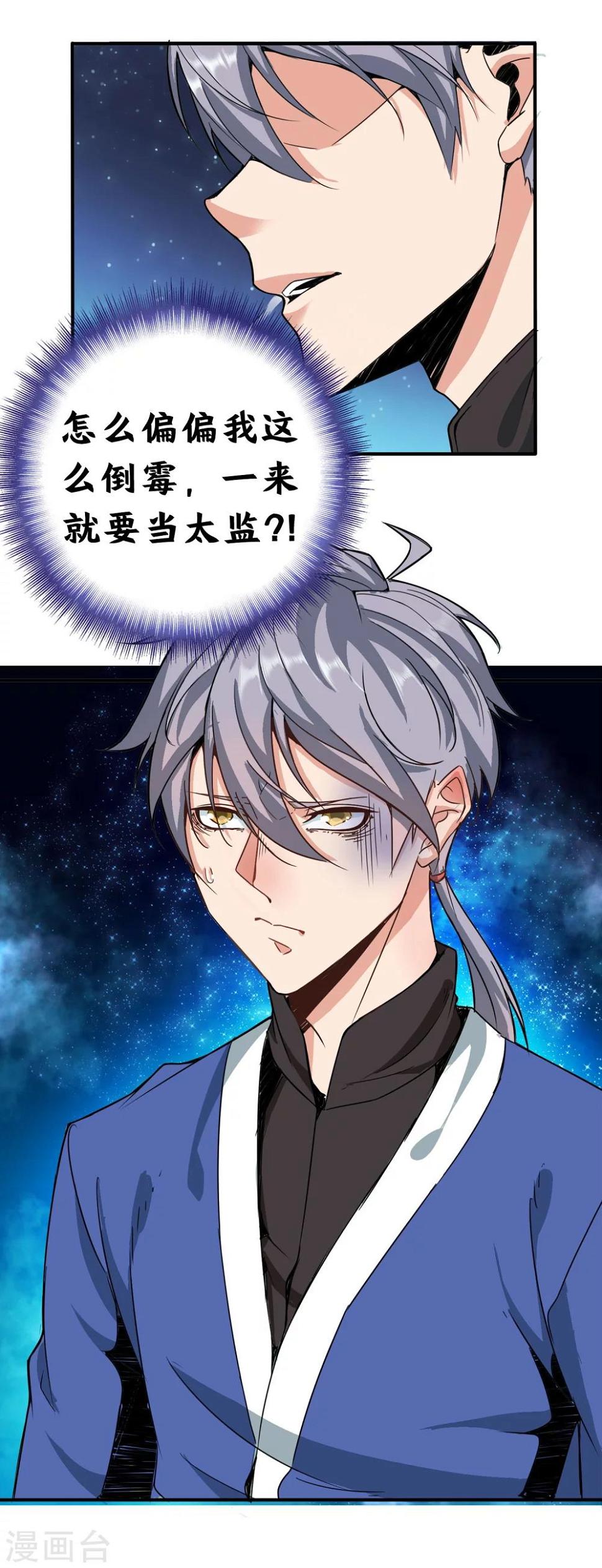 大夏王侯顶点小说漫画,预告2图