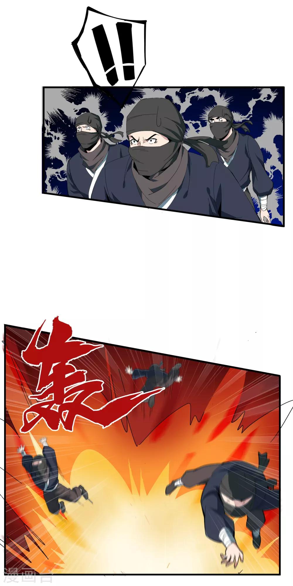 大夏王侯顶点小说漫画,第9话 救青柠！1图