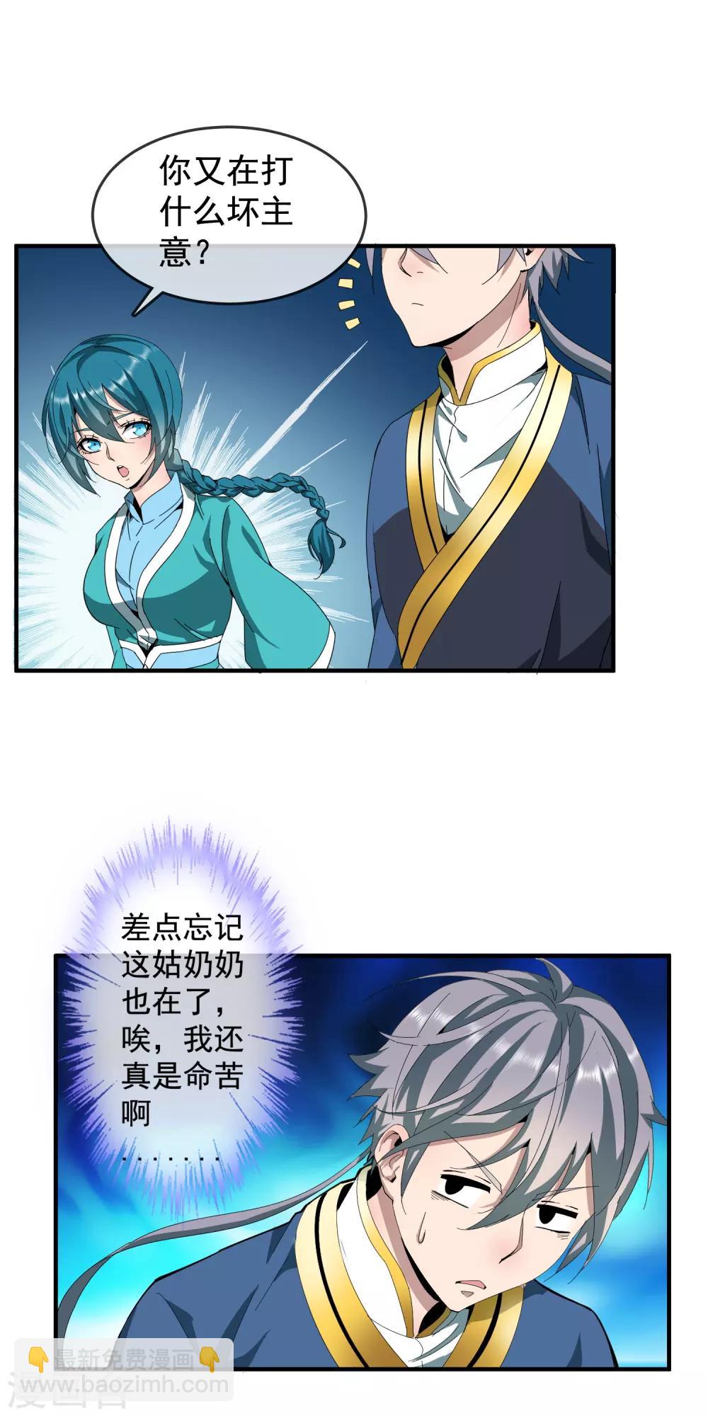 大夏王侯顶点小说漫画,第8话 皇后出宫1图
