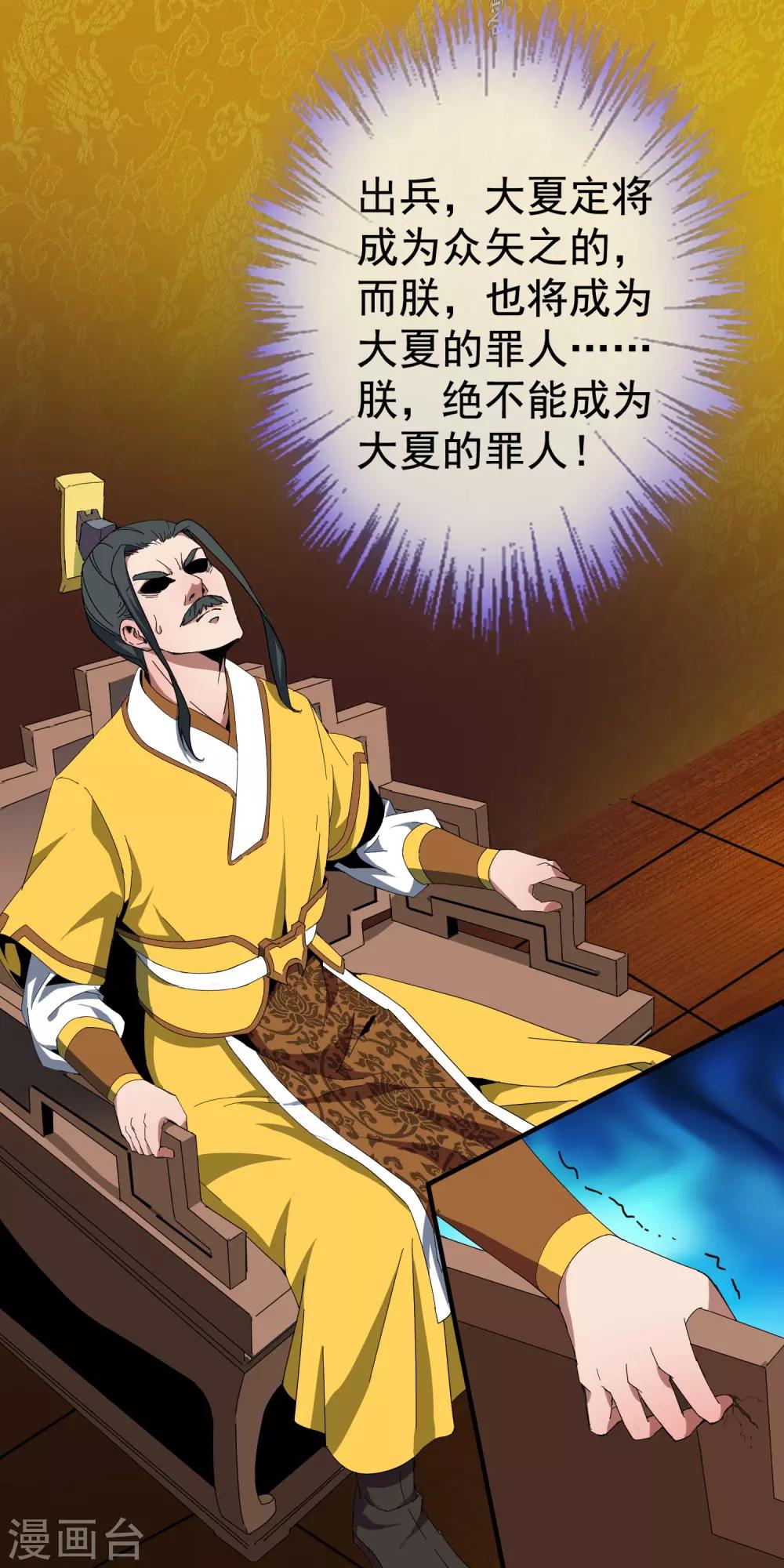 大夏王侯顶点小说漫画,第7话 特别的心法2图
