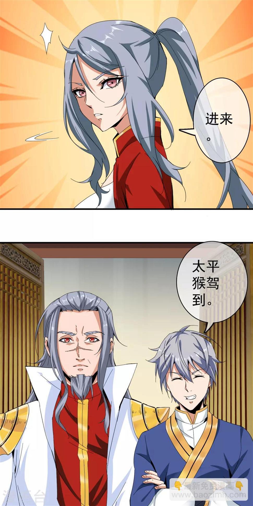 大夏王侯顶点小说漫画,第12话 回宫1图