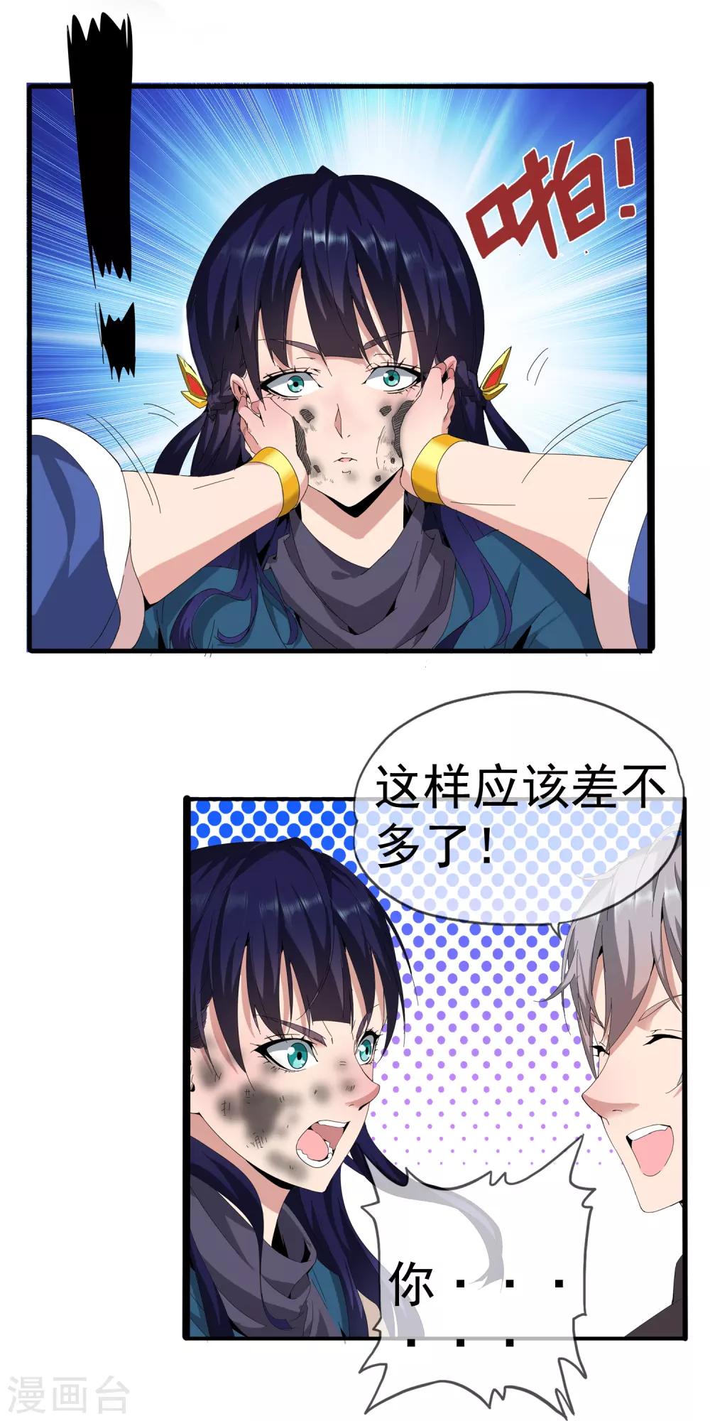 大夏王侯顶点小说漫画,第2话 太监和刺客2图