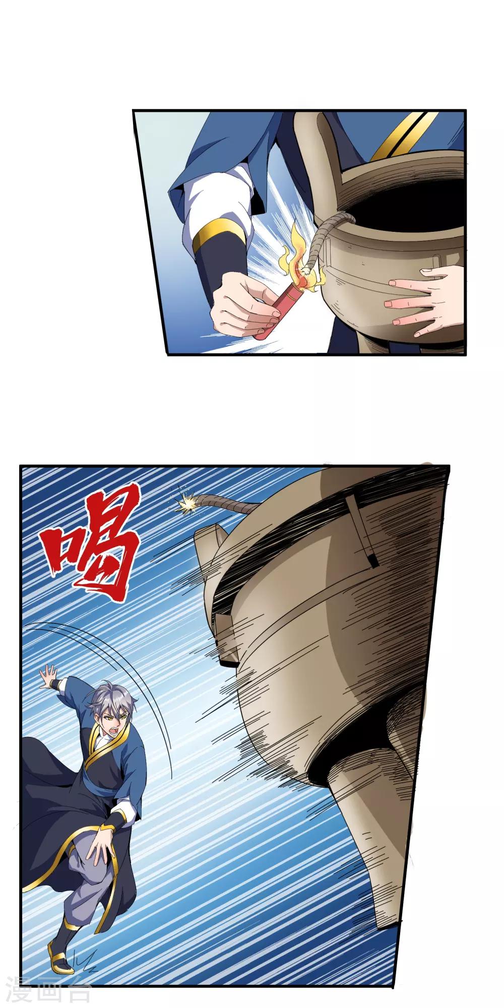 大夏王侯顶点小说漫画,第9话 救青柠！2图