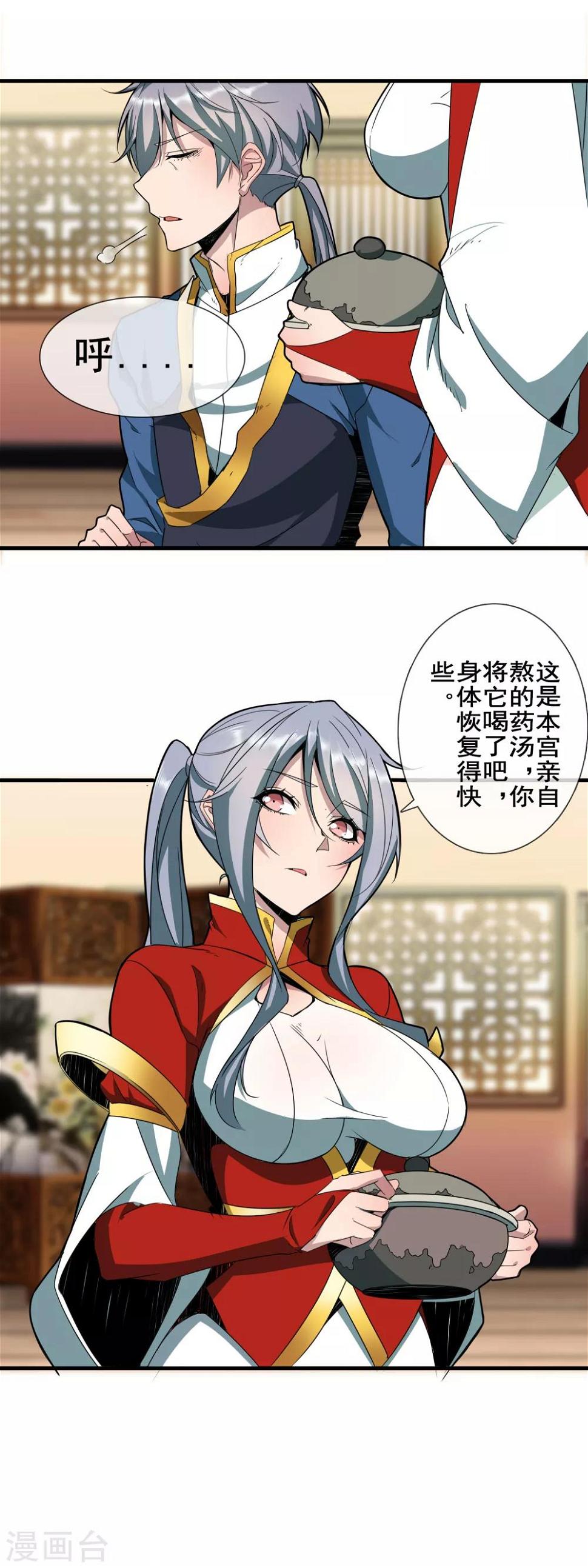 大夏王侯顶点小说漫画,第10话 误入青楼2图
