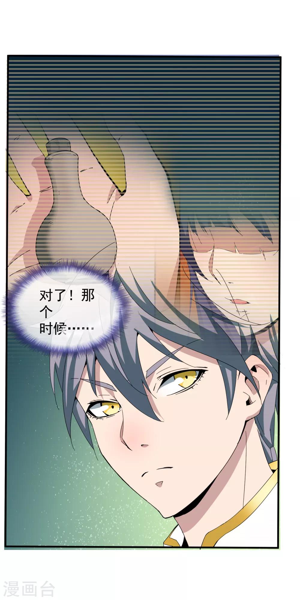 大夏王侯顶点小说漫画,第9话 救青柠！1图