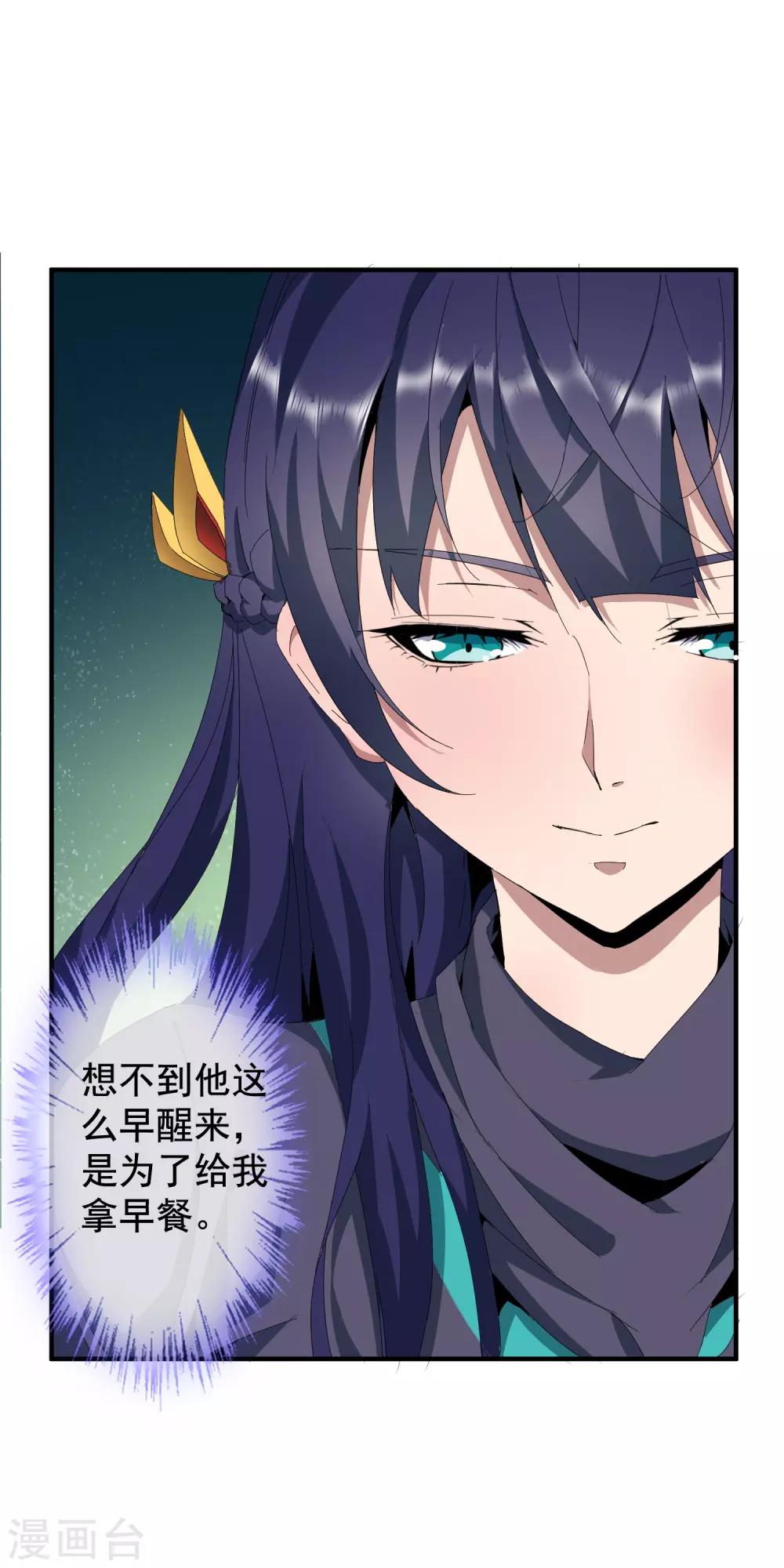 大夏王侯顶点小说漫画,第7话 特别的心法2图