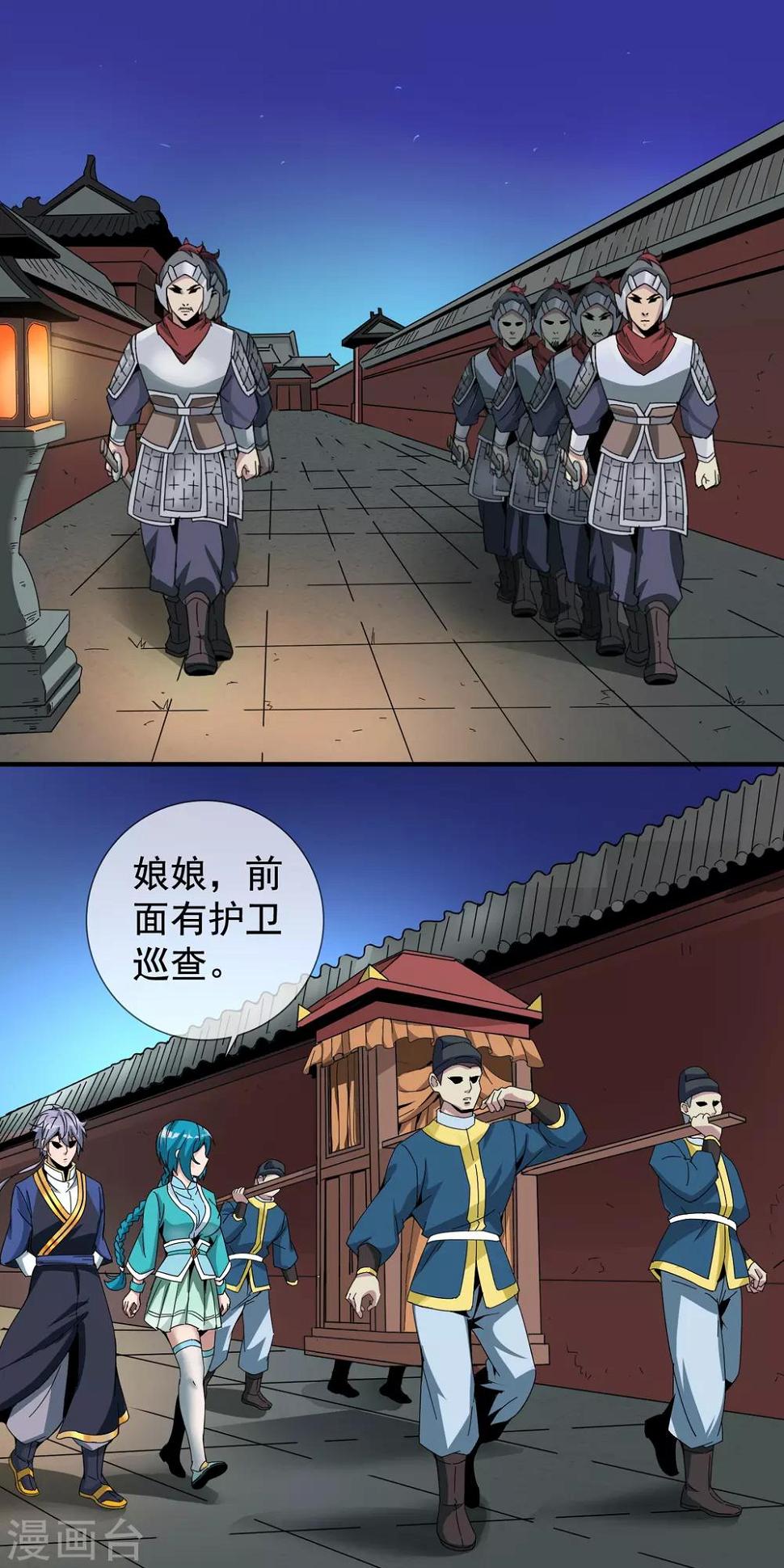 大夏王侯顶点小说漫画,第12话 回宫1图