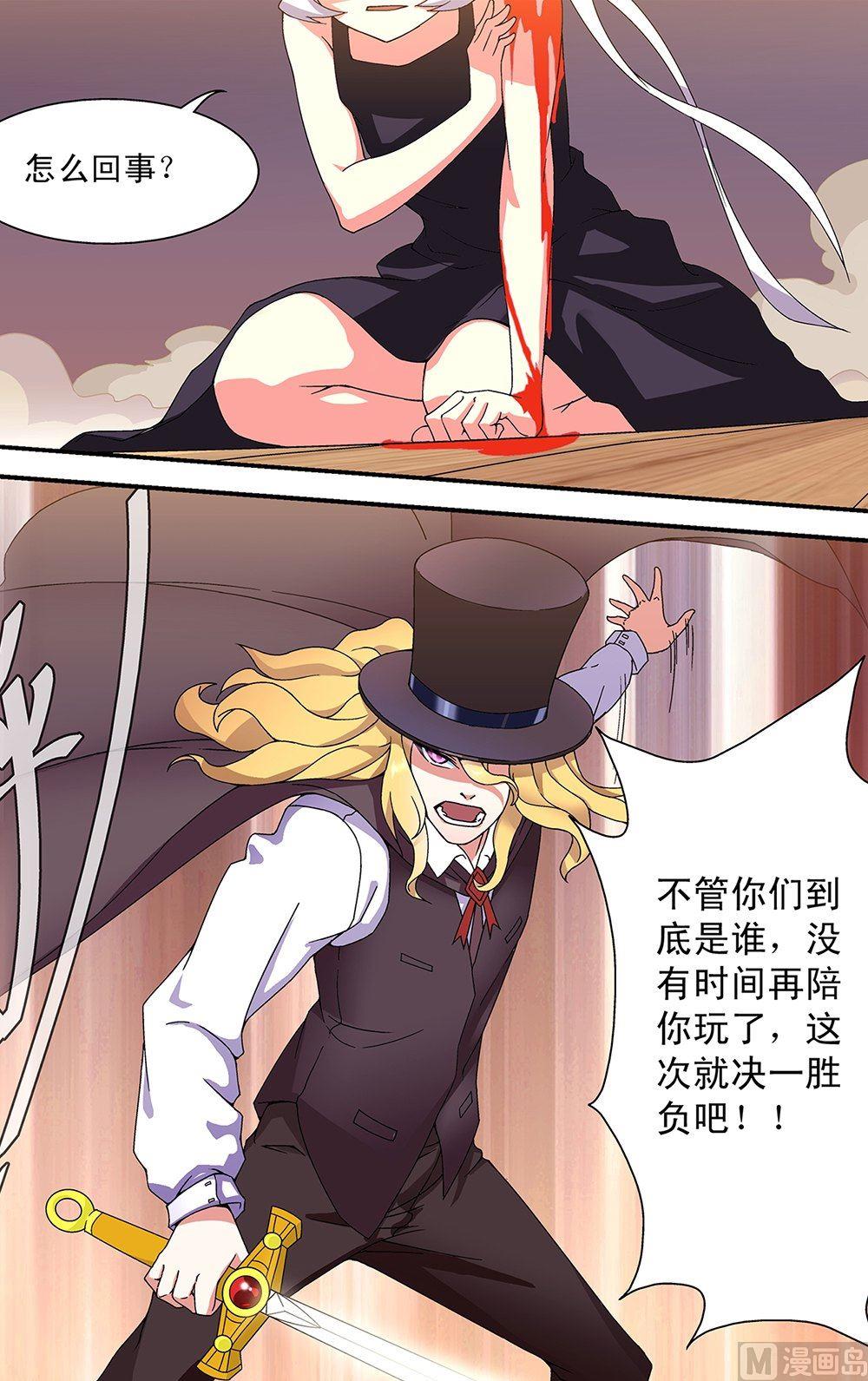 侵略地球吧喵漫画,第49话2图