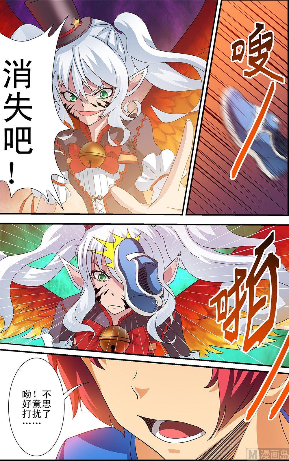 侵略地球吧喵漫画,第49话1图
