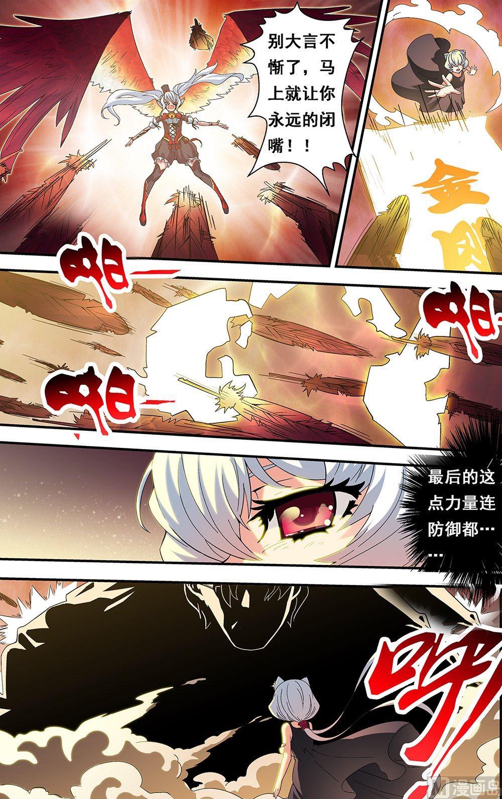 侵略地球吧喵漫画,第49话2图