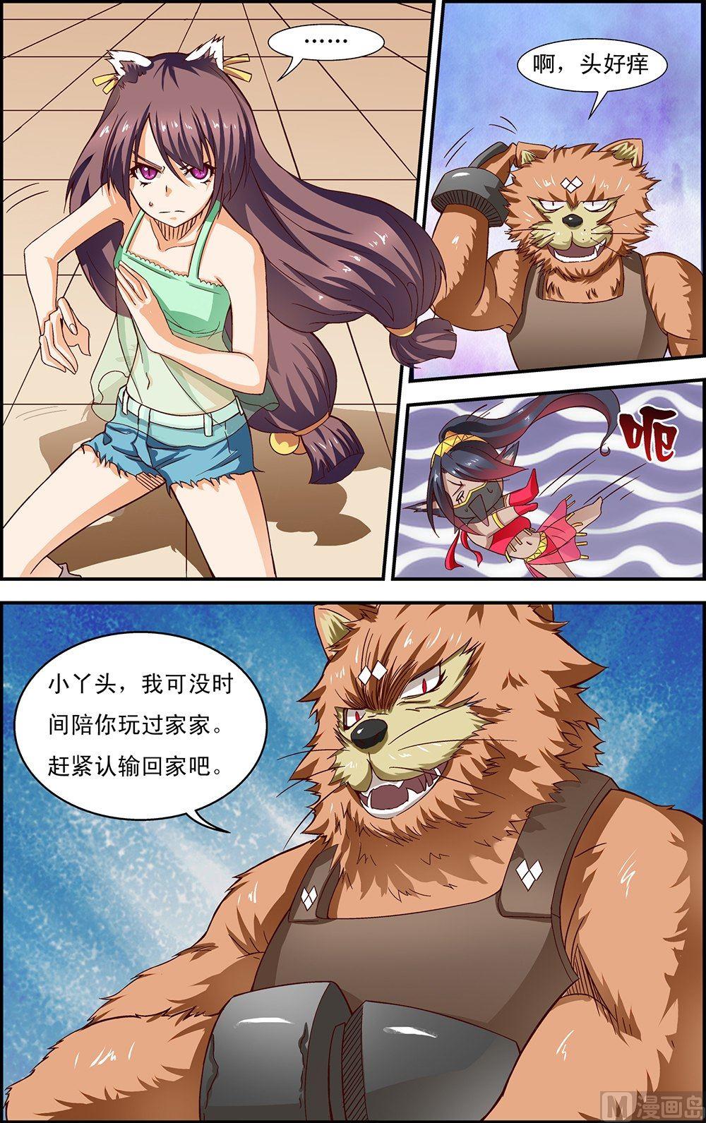 侵略地球吧喵漫画,第24话1图