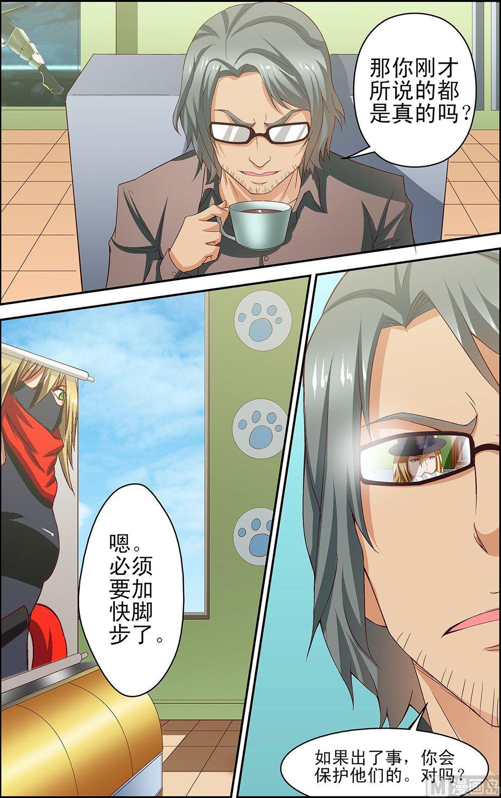 侵略地球吧喵漫画,第37话2图