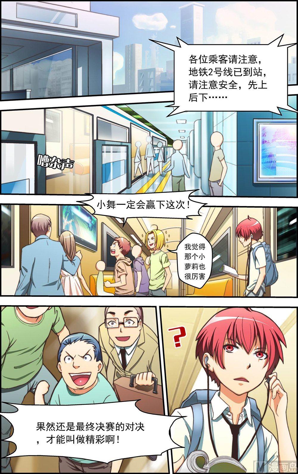 侵略地球吧喵漫画,第1话2图