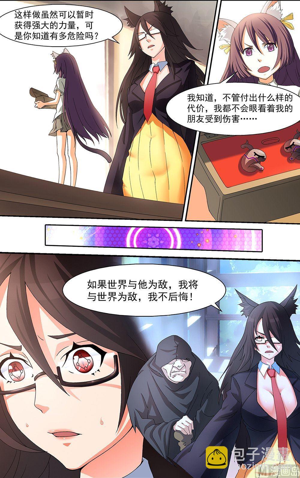 侵略地球吧喵里的喵到底是谁漫画,第50话2图
