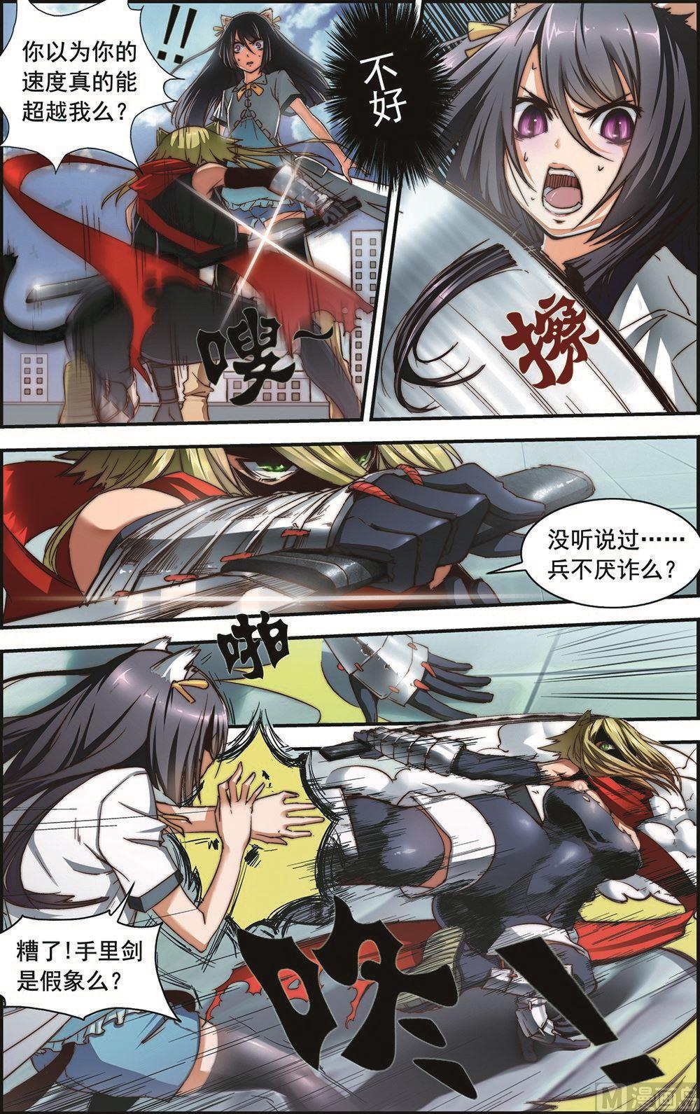 侵略地球吧喵更新完了吗漫画,第3话1图