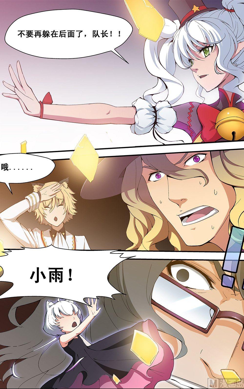 侵略地球吧喵漫画,第45话2图