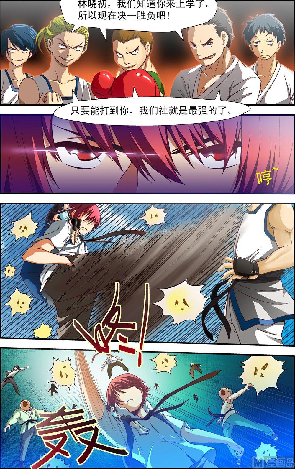 侵略地球吧喵漫画,第9话2图