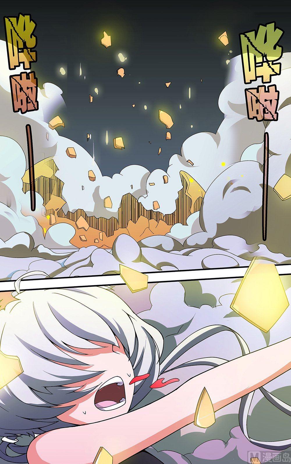 侵略地球吧喵漫画,第45话1图