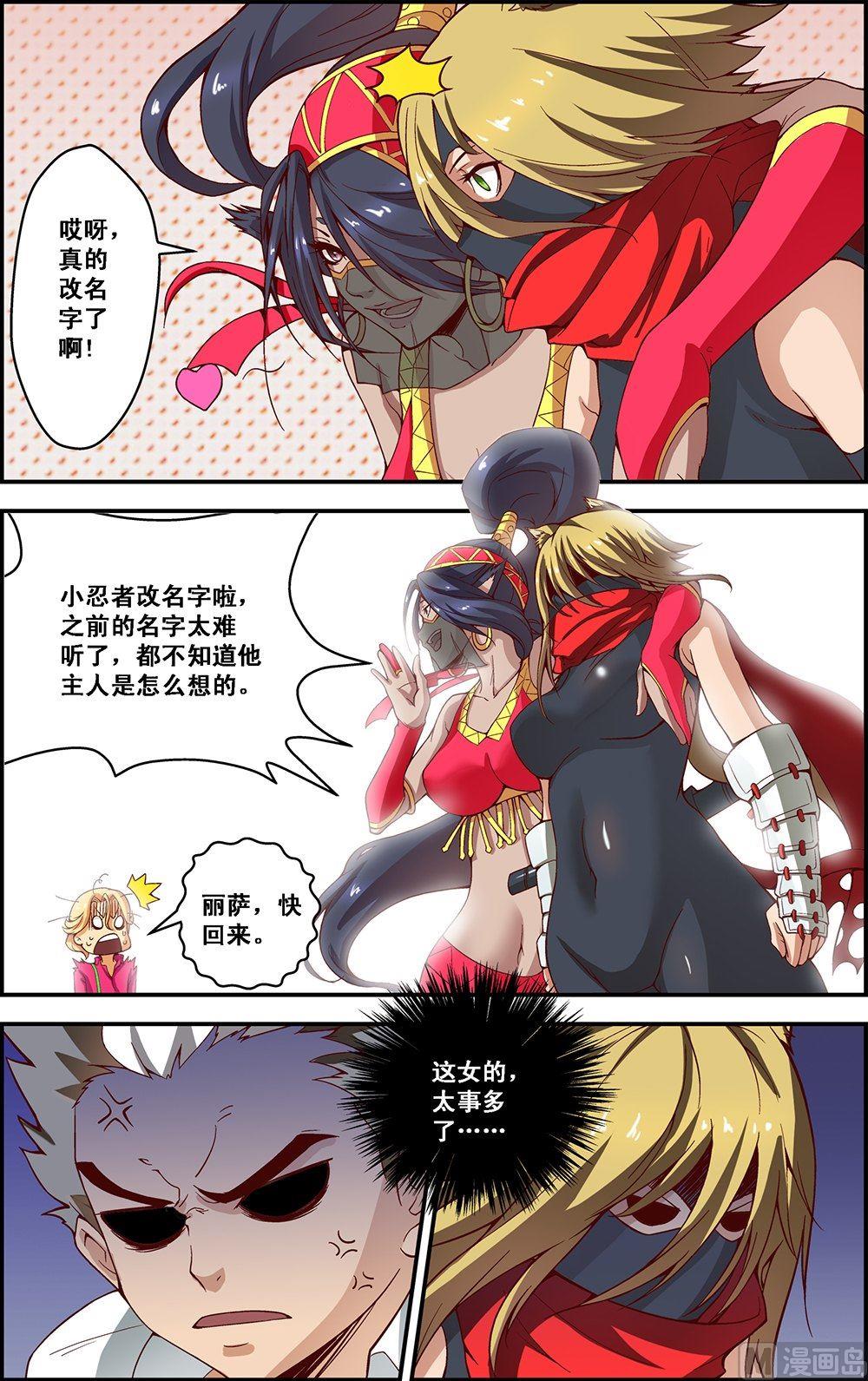 侵略地球吧喵漫画,第18话2图