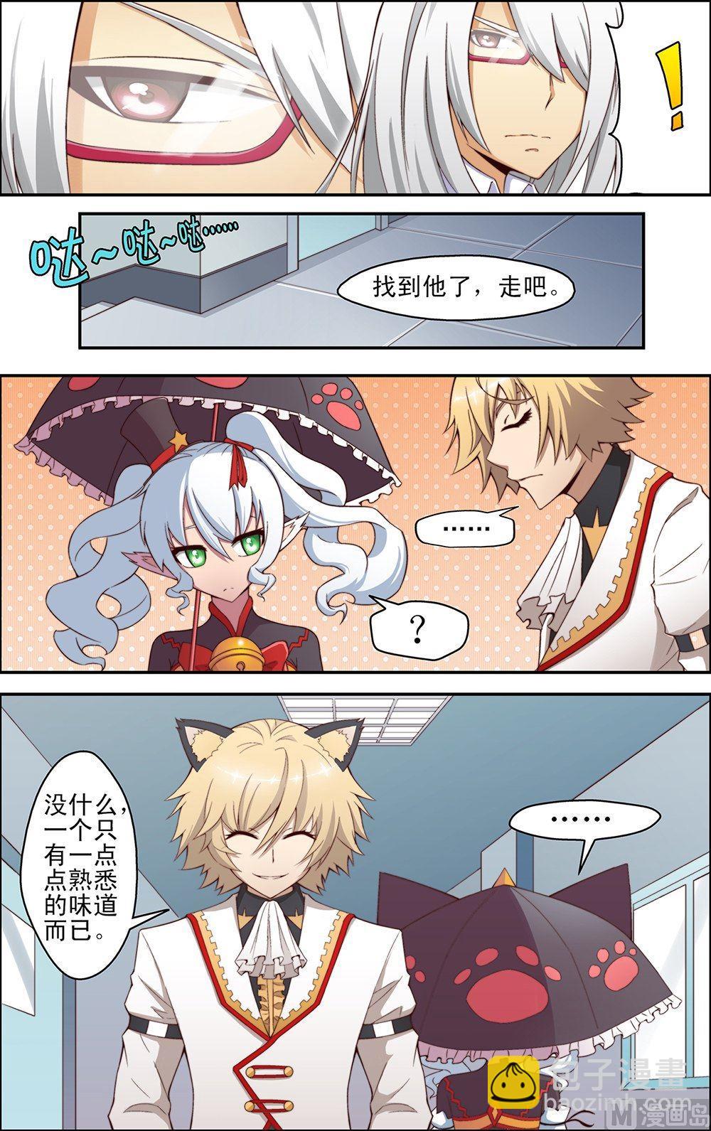 侵略地球吧喵漫画,第41话2图