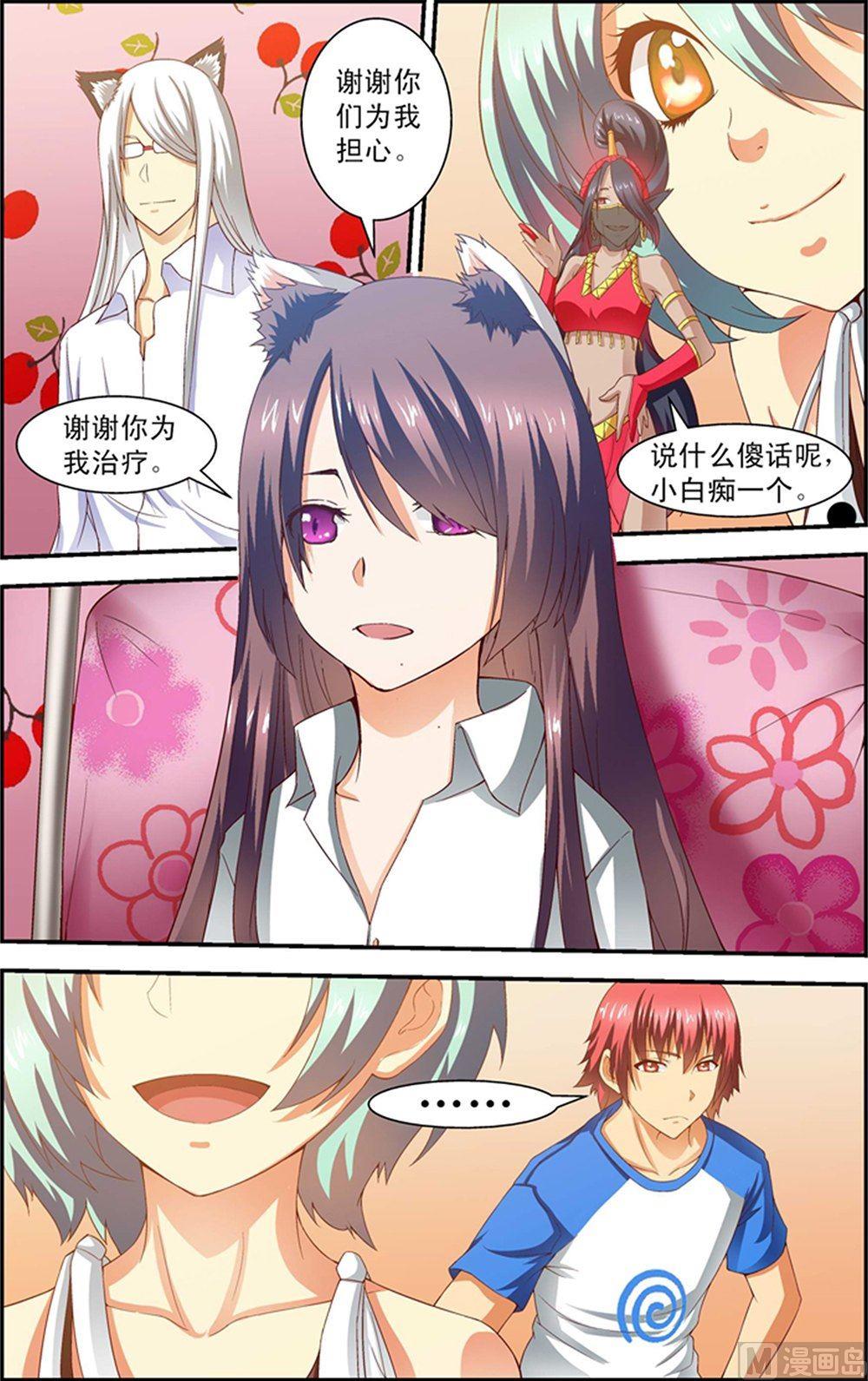 侵略地球吧喵漫画,第30话1图