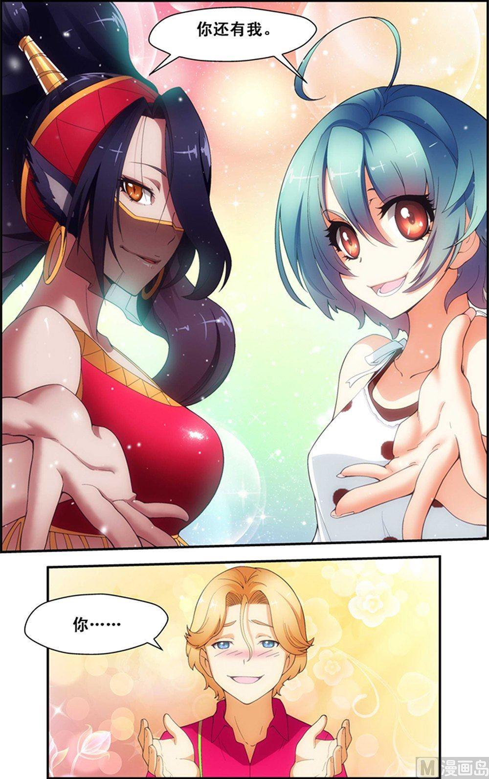 侵略地球吧喵漫画,第30话1图