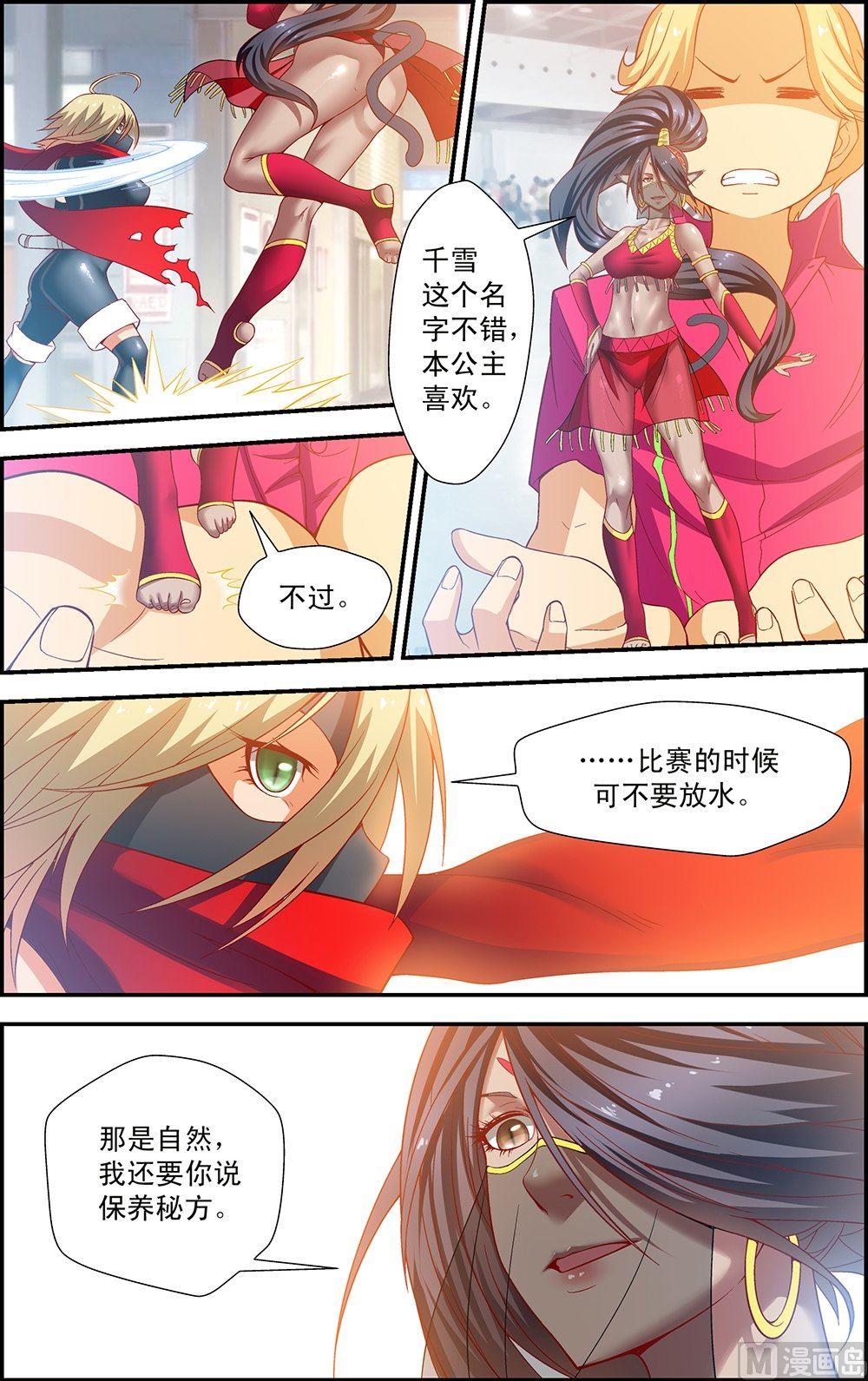 侵略地球吧喵漫画,第18话1图