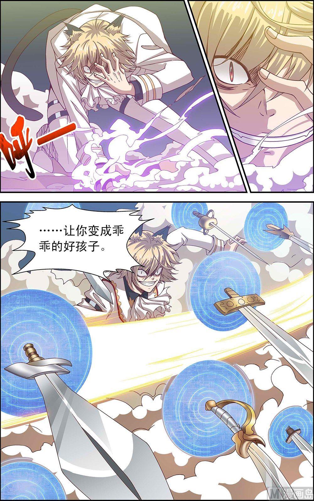 侵略地球吧喵漫画,第44话1图