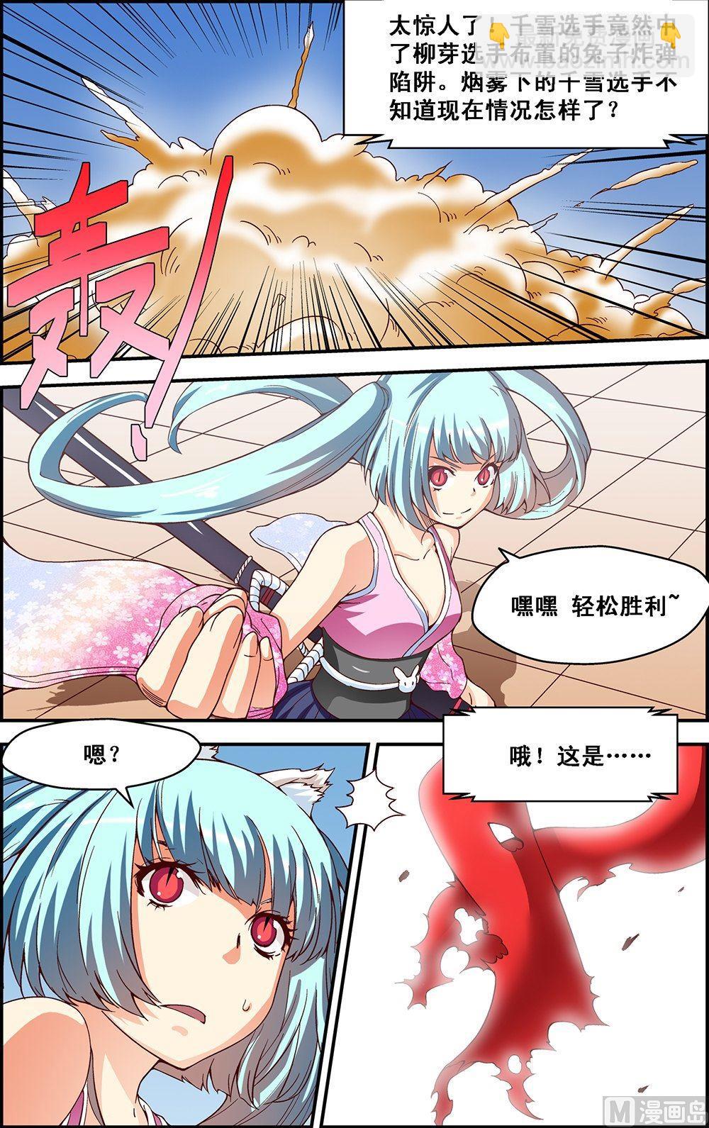 侵略地球吧喵漫画,第21话2图