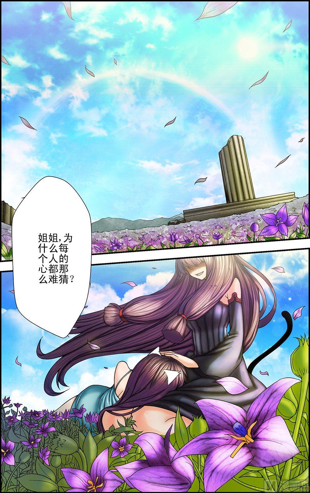 侵略地球吧喵漫画,第13话2图