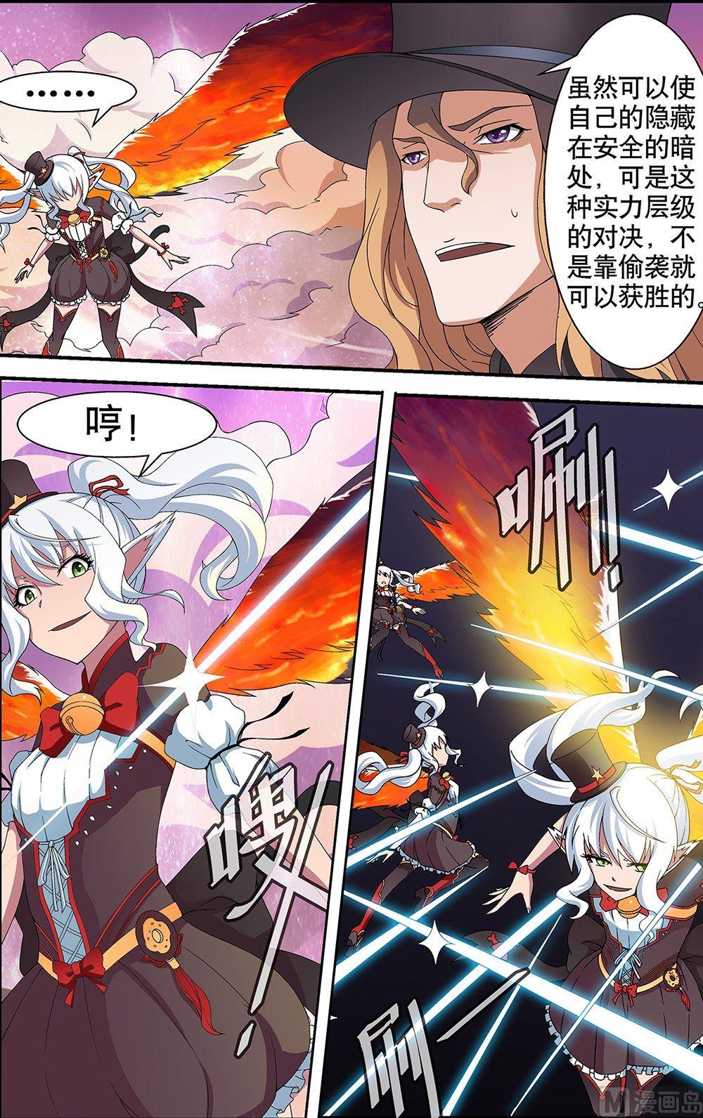 侵略地球吧喵漫画,第48话2图