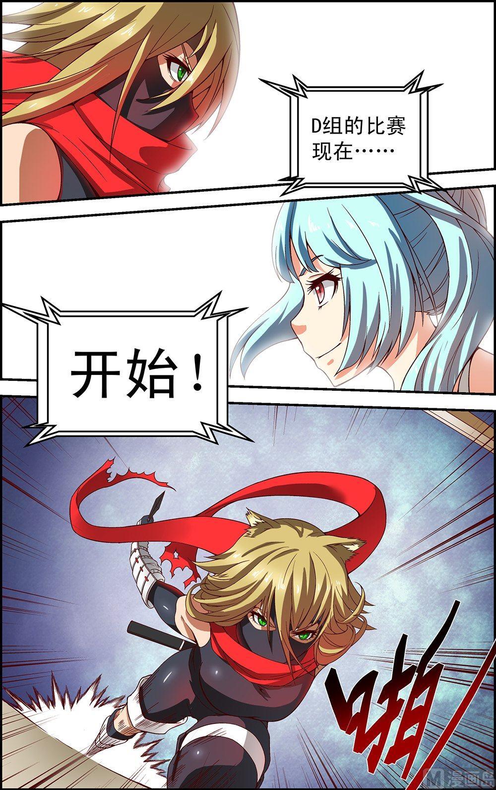 侵略地球吧喵漫画,第21话2图
