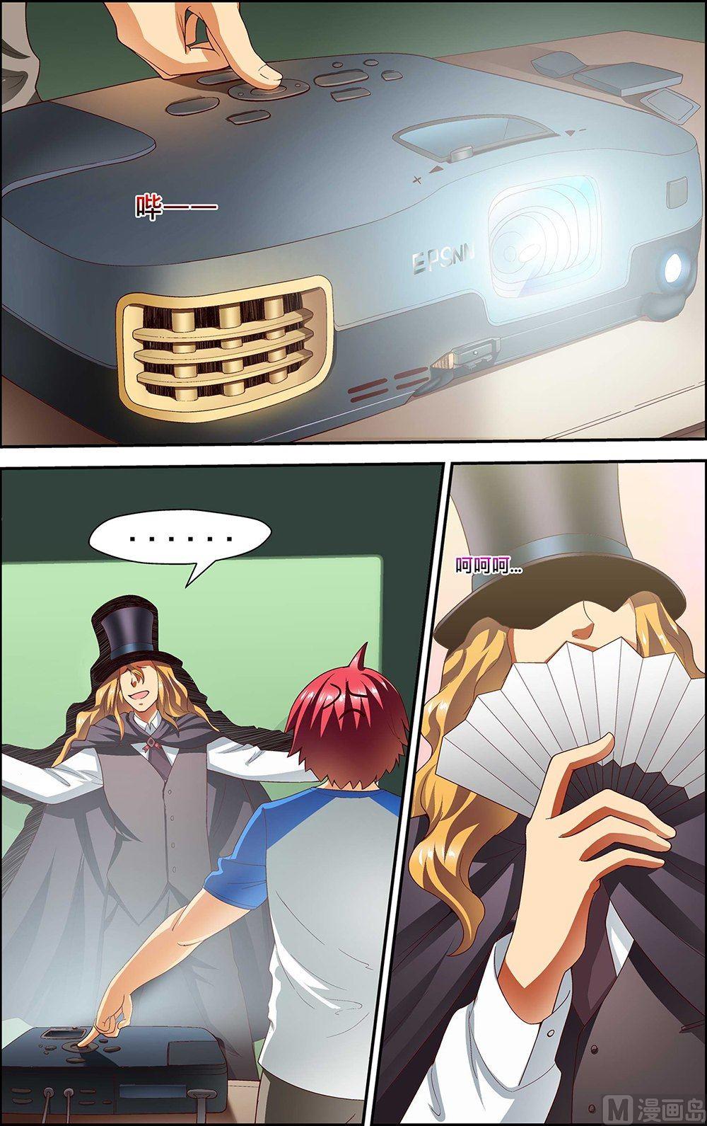 侵略地球吧喵漫画,第33话1图