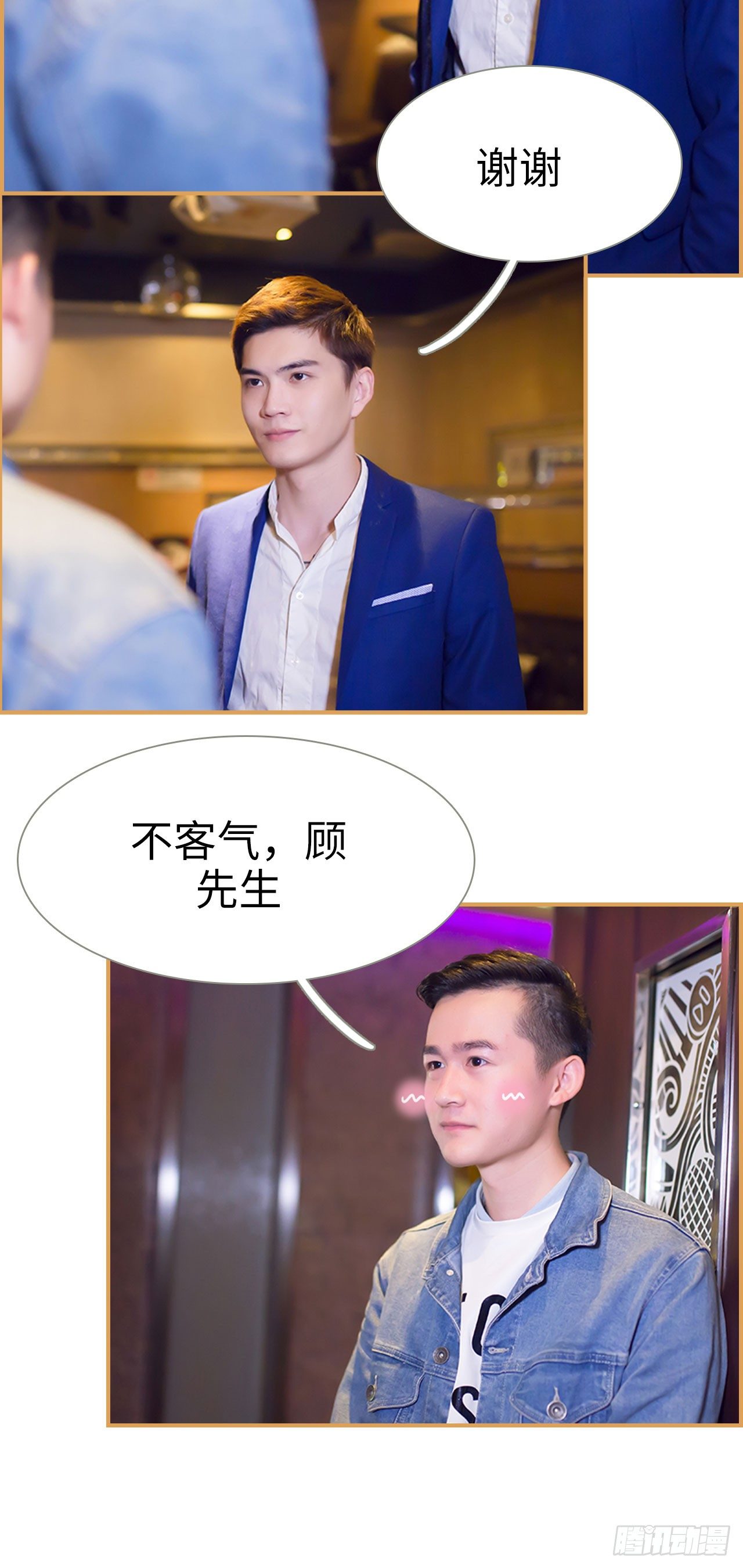 兄不友弟不恭漫画,第8话2图