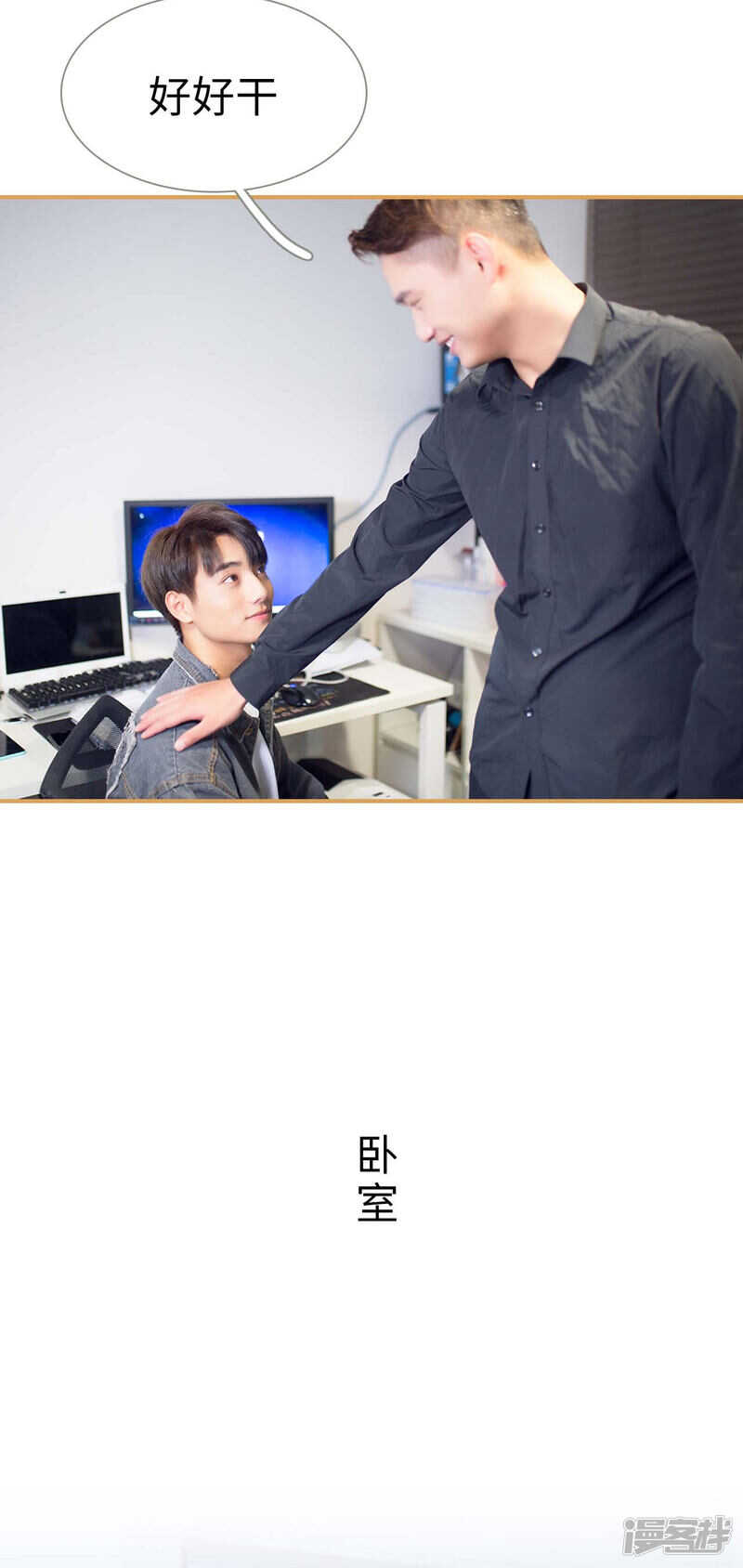 兄不友弟不恭漫画,第36话2图