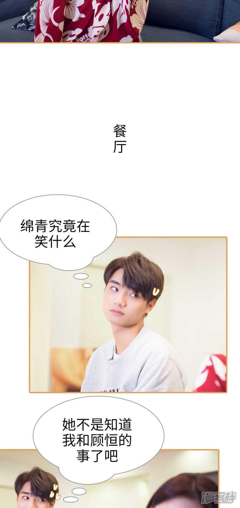 兄不友弟不恭漫画,第43话2图