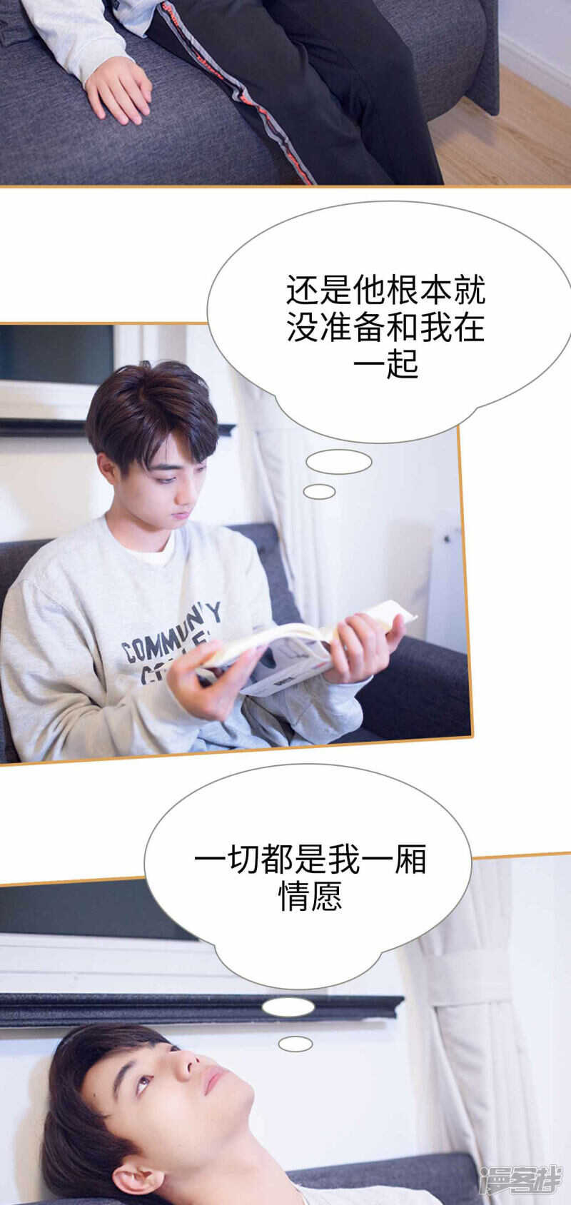 兄不友弟不恭漫画,第44话2图