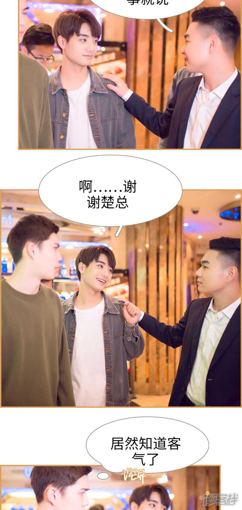 兄不友弟不恭漫画,第16话1图