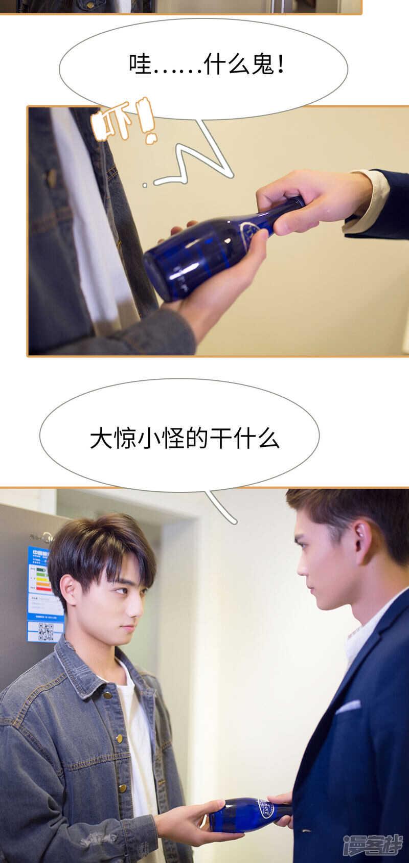 兄不友弟不恭漫画,第26话2图