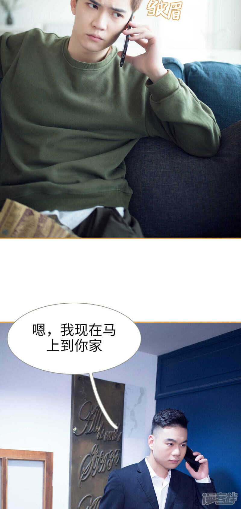 兄不友弟不恭漫画,第48话1图