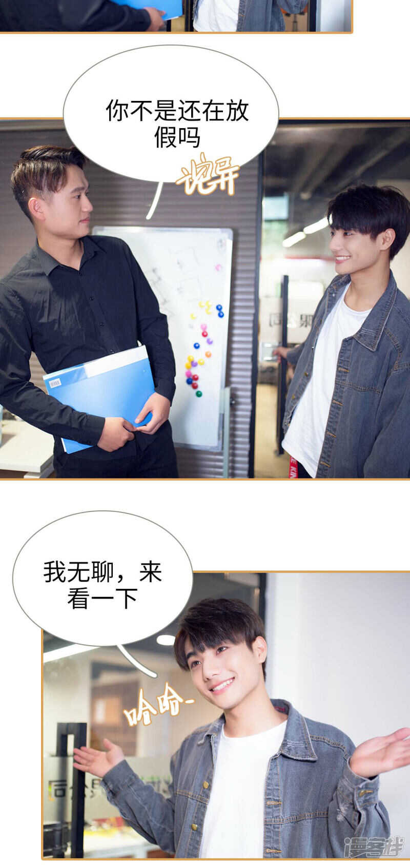 兄不友弟不恭漫画,第46话1图