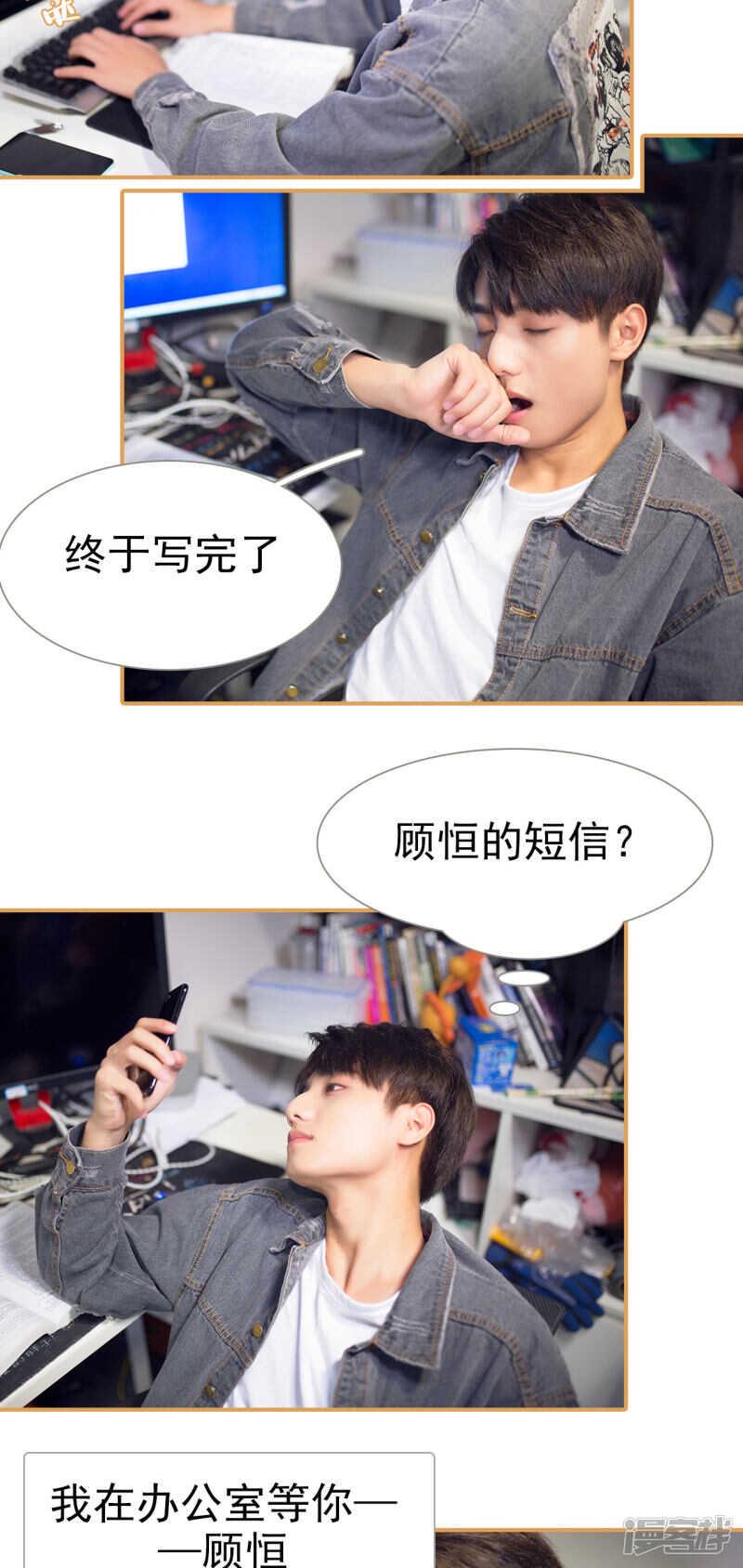 兄不友弟不恭漫画,第31话2图