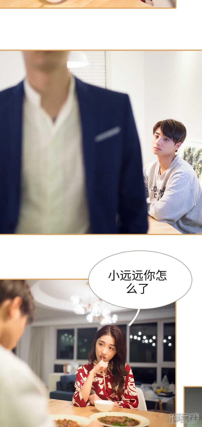 兄不友弟不恭漫画,第43话1图