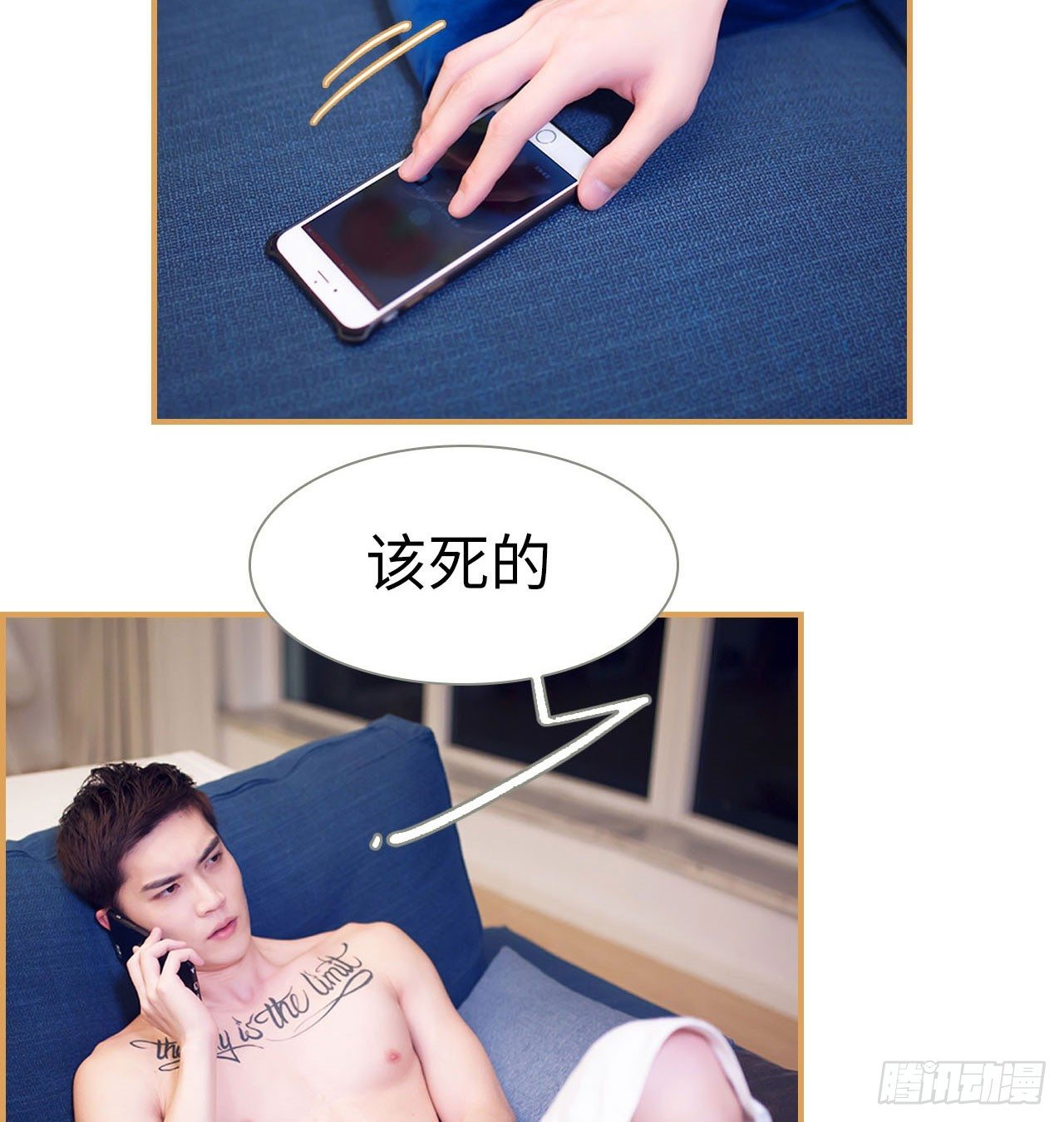 兄不友弟不恭漫画,第1话1图