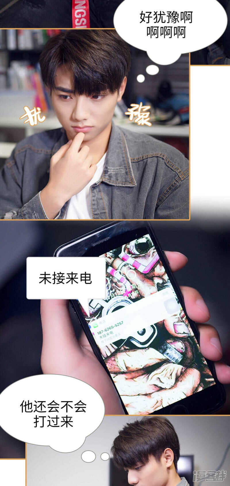 兄不友弟不恭漫画,第40话2图