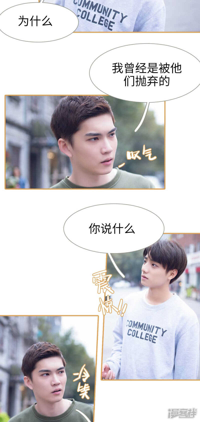 兄不友弟不恭漫画,第49话2图